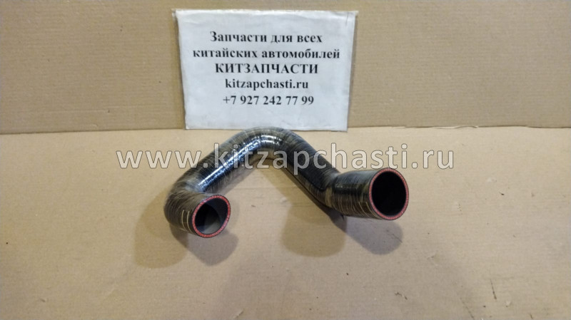 Патрубок воздушного радиатора выходной HAVAL H3 1119022XSZ08B