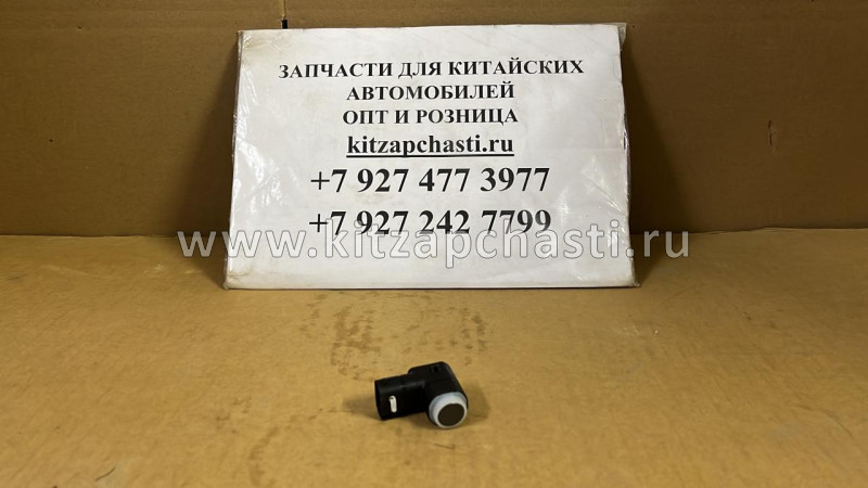 Датчик парктроника  JAC S5 3603020U1510