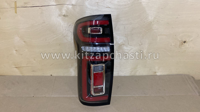 Фонарь задний левый Great Wall Poer 4133100XPW04A