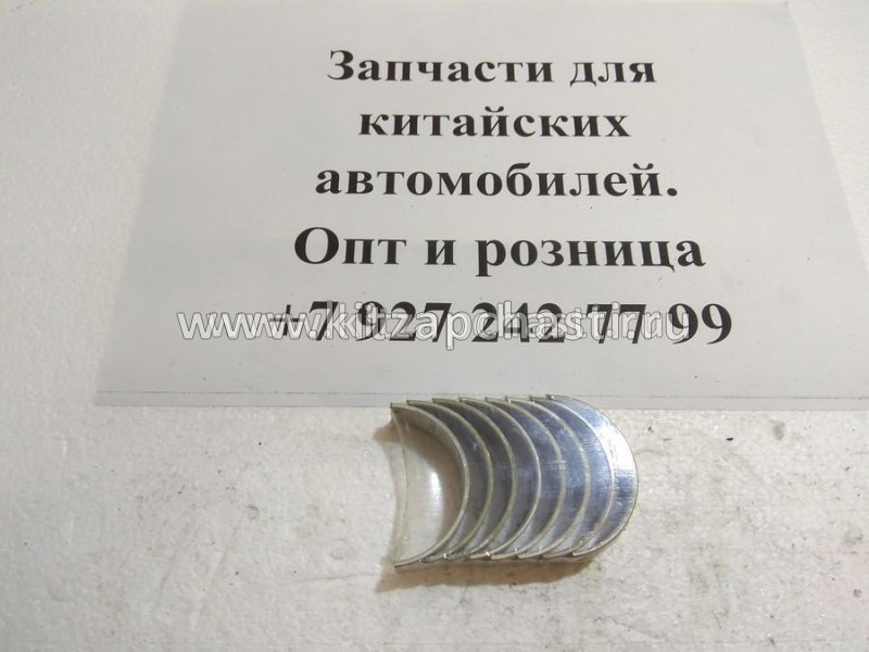 Вкладыши шатунные комплект STD Chery bonus Chery Very 480EJBJ1004121
