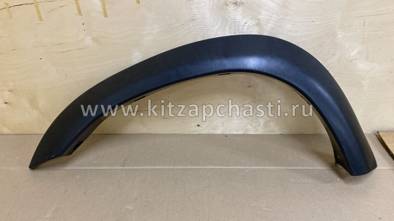 Арка крыла передняя левая Great Wall Safe 5006011-F00-C1
