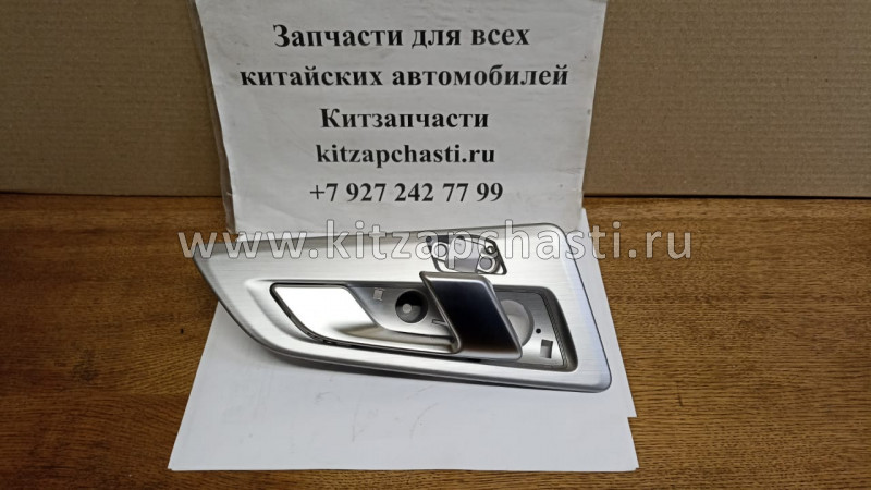 Ручка двери задней правой внутренняя GEELY ATLAS 6049008400898